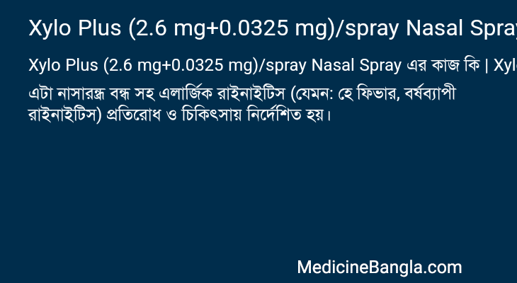 Xylo Plus (2.6 mg+0.0325 mg)/spray Nasal Spray in Bangla