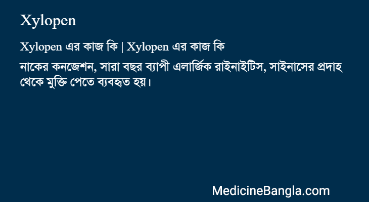 Xylopen এর কাজ Xylopen in Bangla