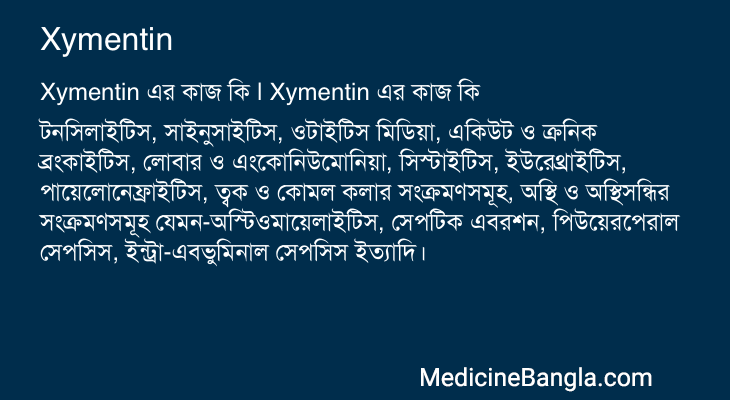 Xymentin এর কাজ Xymentin in Bangla