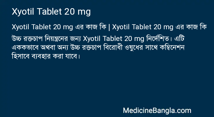 Xyotil Tablet 20 mg in Bangla