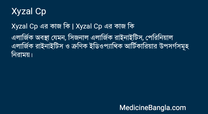 Xyzal Cp এর কাজ Xyzal Cp in Bangla