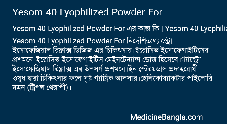 Yesom 40 Lyophilized Powder For in Bangla
