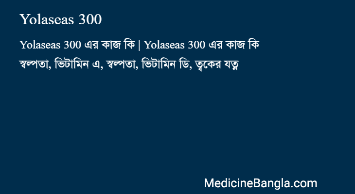 Yolaseas 300 in Bangla