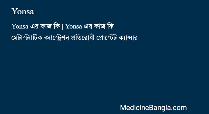 Yonsa in Bangla