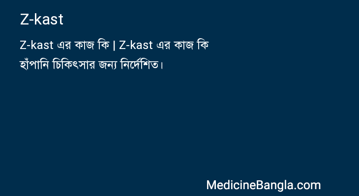 Z-kast in Bangla