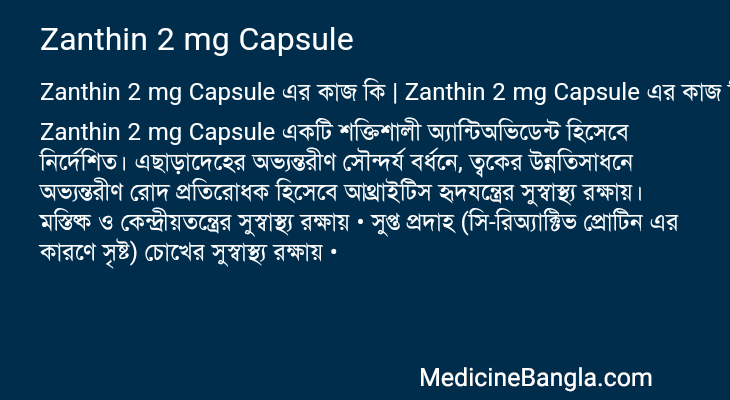 Zanthin 2 mg Capsule in Bangla