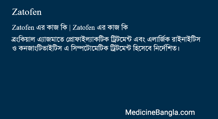 Zatofen in Bangla