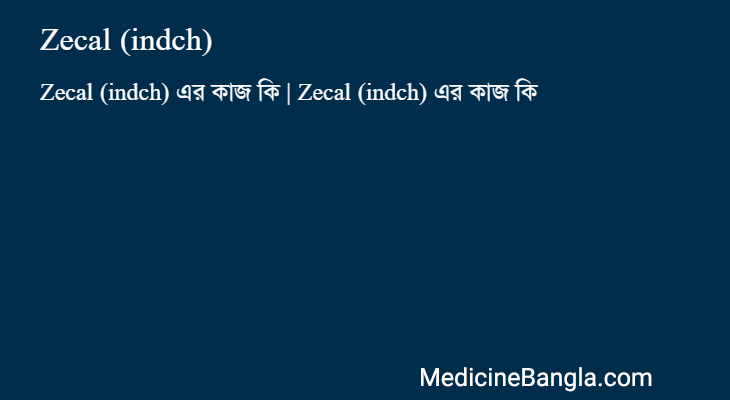 Zecal (indch) in Bangla