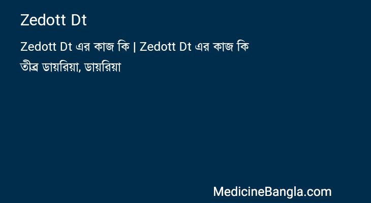 Zedott Dt in Bangla