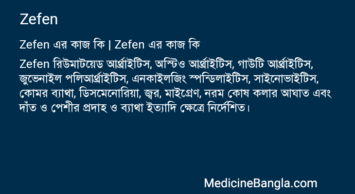 Zefen এর কাজ Zefen in Bangla