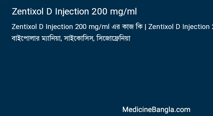 Zentixol D Injection 200 mg/ml এর কাজ Zentixol D Injection 200 mg/ml in Bangla