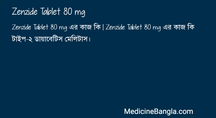 Zenzide Tablet 80 mg এর কাজ Zenzide Tablet 80 mg in Bangla