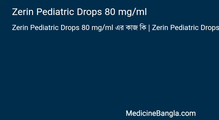 Zerin Pediatric Drops 80 mg/ml এর কাজ Zerin Pediatric Drops 80 mg/ml in Bangla