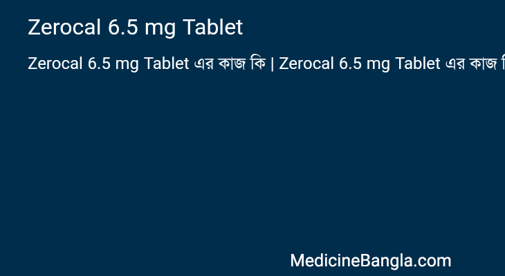 Zerocal 6.5 mg Tablet এর কাজ Zerocal 6.5 mg Tablet in Bangla