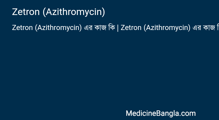 Zetron (Azithromycin) in Bangla