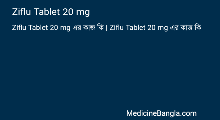 Ziflu Tablet 20 mg এর কাজ Ziflu Tablet 20 mg in Bangla