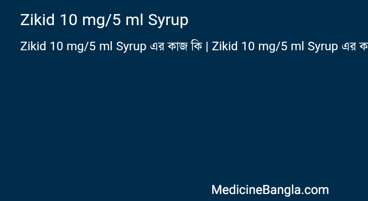 Zikid 10 mg/5 ml Syrup in Bangla