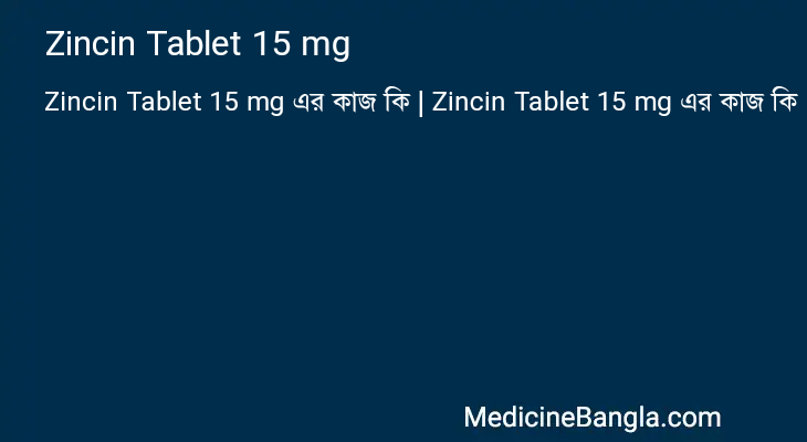 Zincin Tablet 15 mg এর কাজ Zincin Tablet 15 mg in Bangla