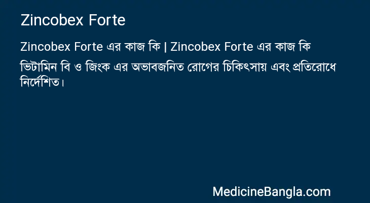 Zincobex Forte এর কাজ Zincobex Forte in Bangla