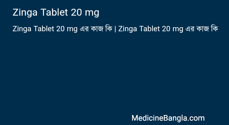 Zinga Tablet 20 mg এর কাজ Zinga Tablet 20 mg in Bangla