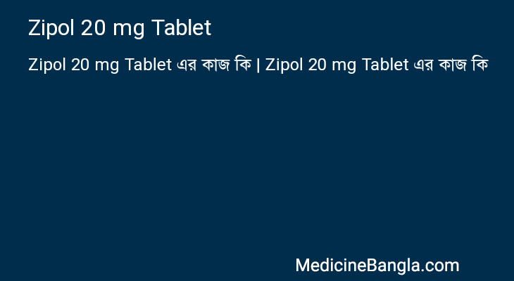 Zipol 20 mg Tablet এর কাজ Zipol 20 mg Tablet in Bangla