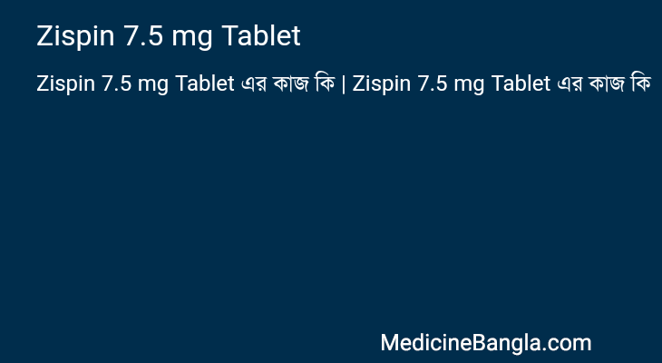 Zispin 7.5 mg Tablet এর কাজ Zispin 7.5 mg Tablet in Bangla