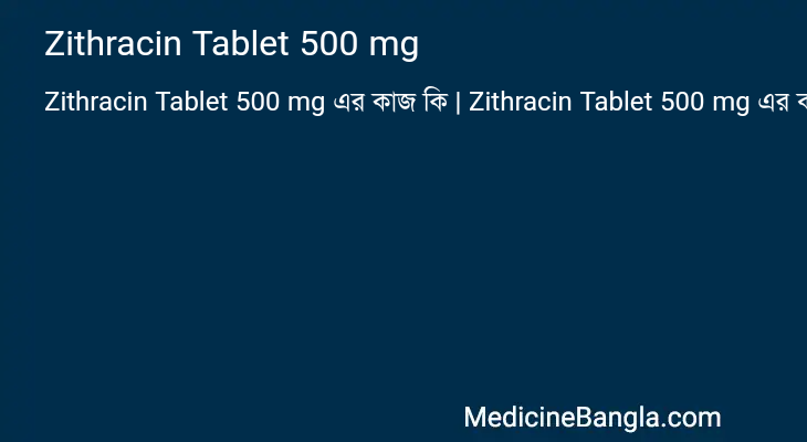 Zithracin Tablet 500 mg in Bangla