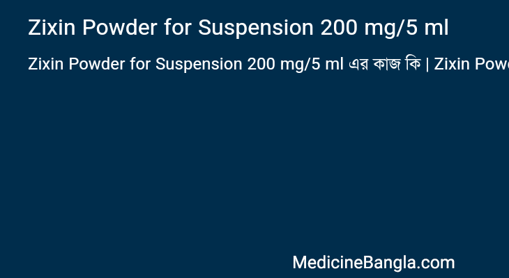 Zixin Powder for Suspension 200 mg/5 ml এর কাজ Zixin Powder for Suspension 200 mg/5 ml in Bangla