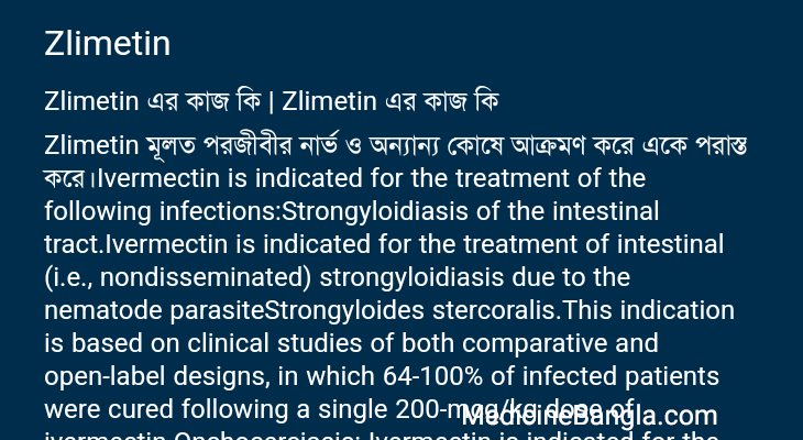 Zlimetin in Bangla