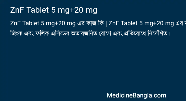 ZnF Tablet 5 mg+20 mg এর কাজ ZnF Tablet 5 mg+20 mg in Bangla