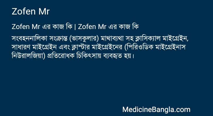 Zofen Mr এর কাজ Zofen Mr in Bangla