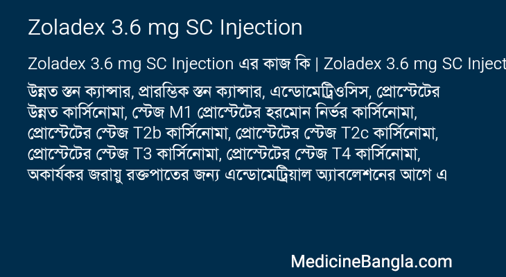 Zoladex 3.6 mg SC Injection এর কাজ Zoladex 3.6 mg SC Injection in Bangla