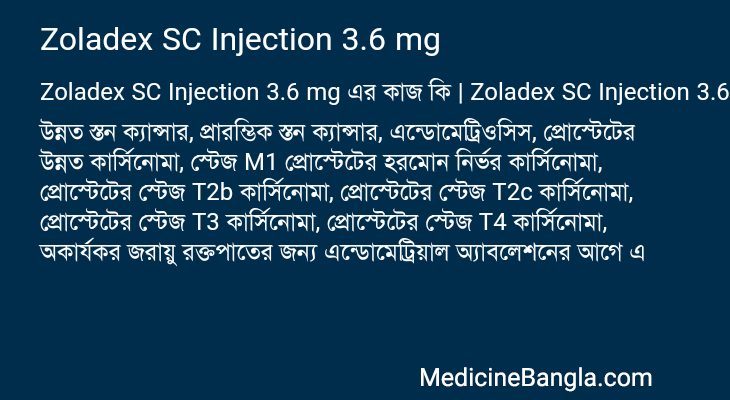 Zoladex SC Injection 3.6 mg এর কাজ Zoladex SC Injection 3.6 mg in Bangla
