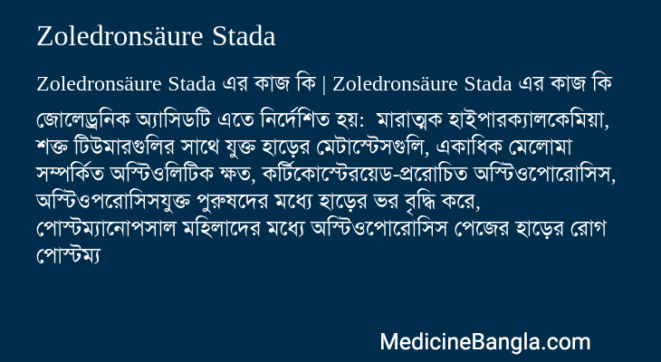 Zoledronsäure Stada in Bangla