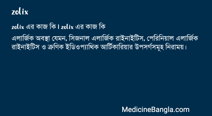 zolix এর কাজ zolix in Bangla