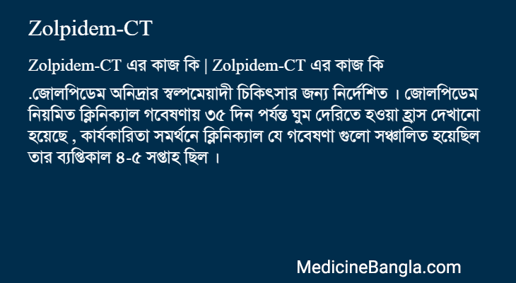 Zolpidem-CT in Bangla