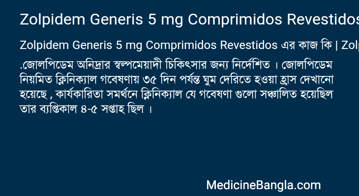 Zolpidem Generis 5 mg Comprimidos Revestidos in Bangla