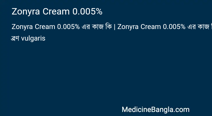 Zonyra Cream 0.005% এর কাজ Zonyra Cream 0.005% in Bangla
