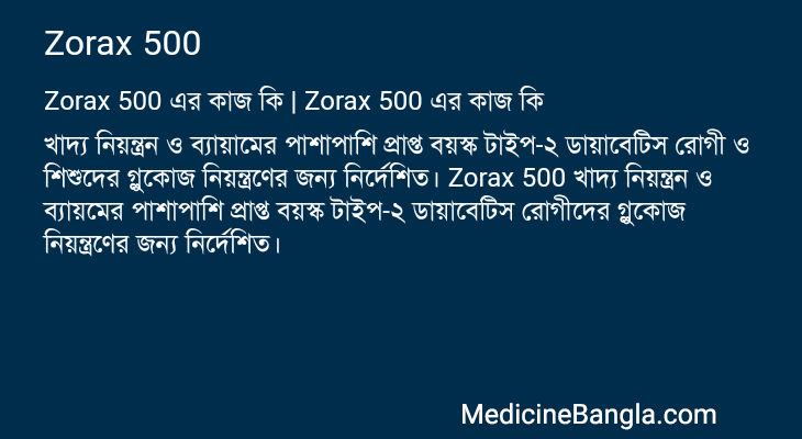 Zorax 500 এর কাজ Zorax 500 in Bangla