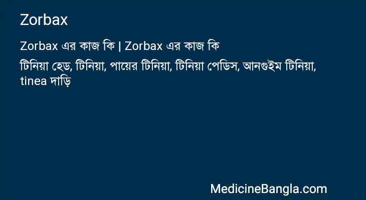 Zorbax এর কাজ Zorbax in Bangla