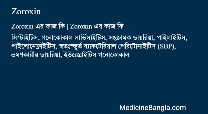 Zoroxin এর কাজ Zoroxin in Bangla