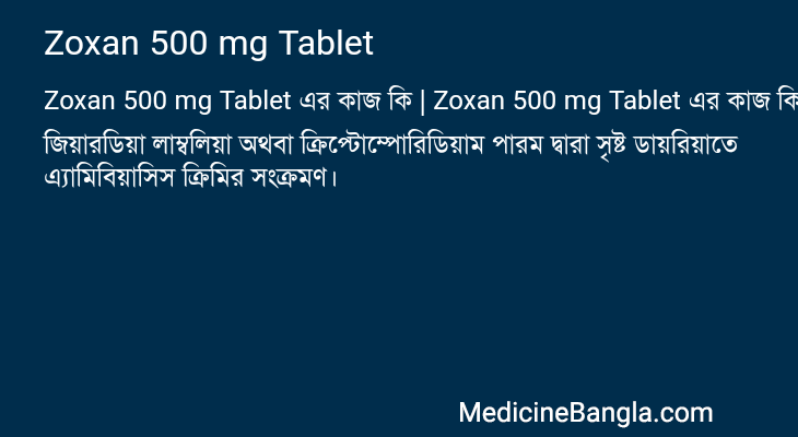 Zoxan 500 mg Tablet এর কাজ Zoxan 500 mg Tablet in Bangla
