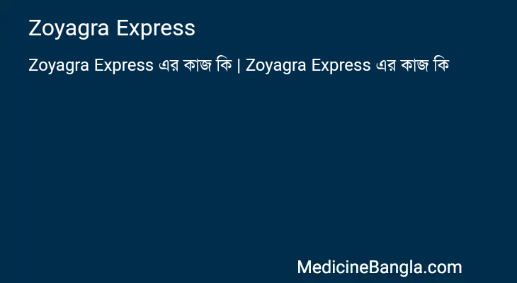 Zoyagra Express in Bangla