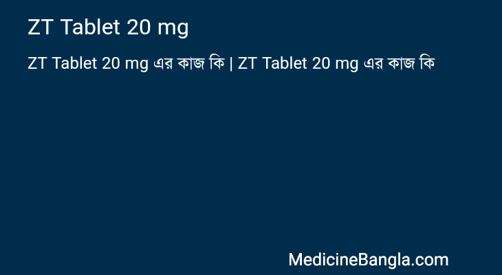 ZT Tablet 20 mg in Bangla