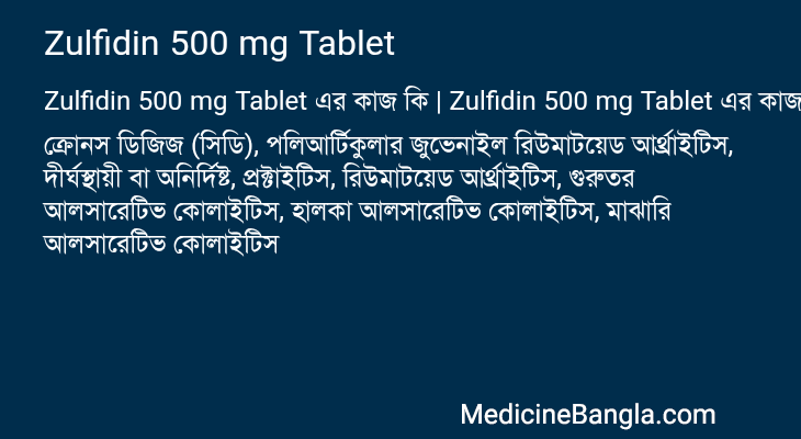 Zulfidin 500 mg Tablet এর কাজ Zulfidin 500 mg Tablet in Bangla