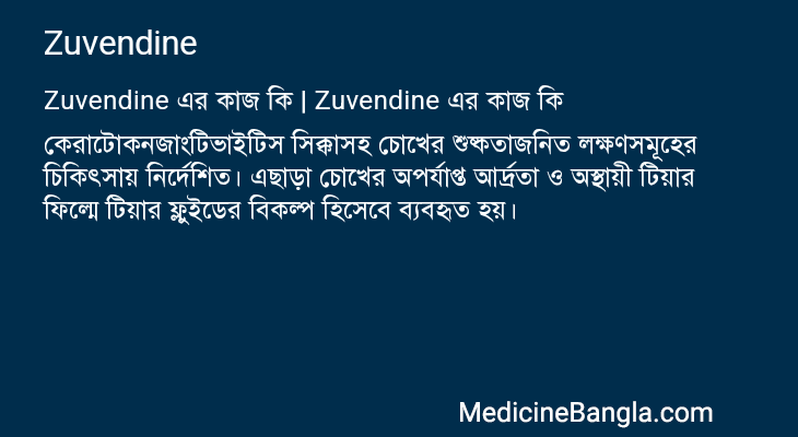 Zuvendine এর কাজ Zuvendine in Bangla
