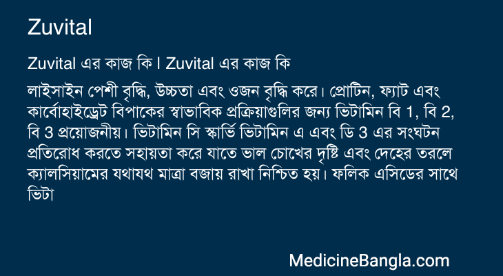 Zuvital এর কাজ Zuvital in Bangla