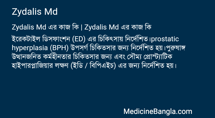 Zydalis Md এর কাজ Zydalis Md in Bangla