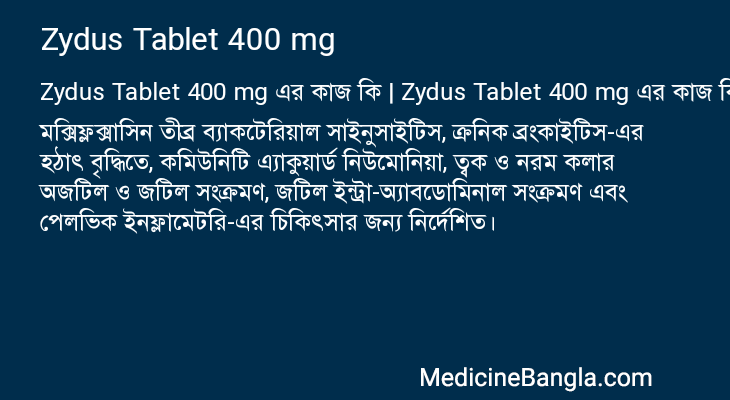 Zydus Tablet 400 mg এর কাজ Zydus Tablet 400 mg in Bangla