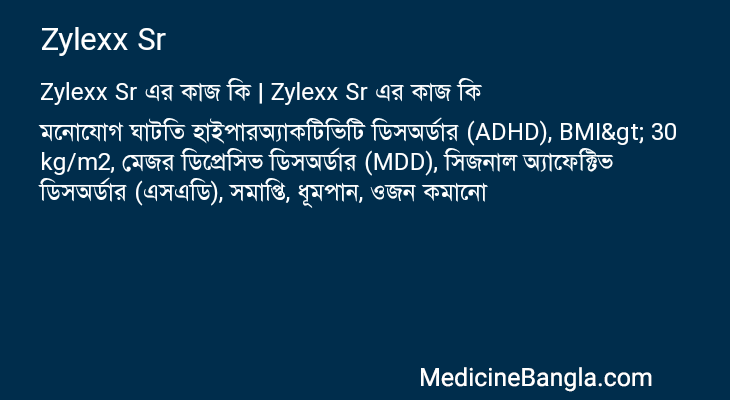 Zylexx Sr এর কাজ Zylexx Sr in Bangla
